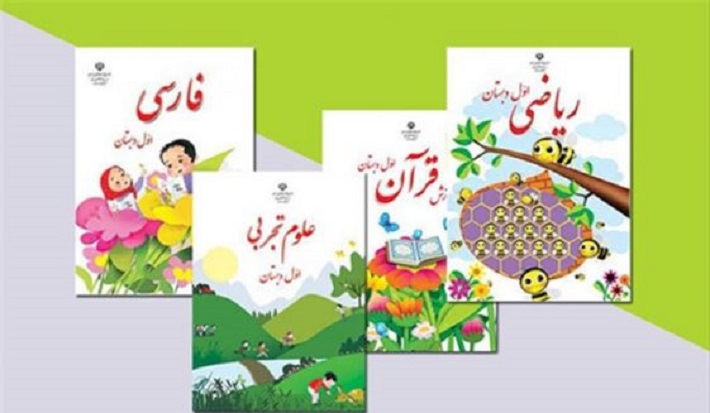 تقبل هزینه خرید کتاب دانش آموزان نیازمند