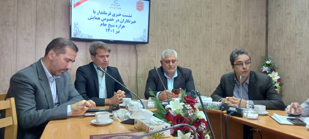 اولین همایش بین المللی شیخ الاسلام احمد جامی برگزار می شود