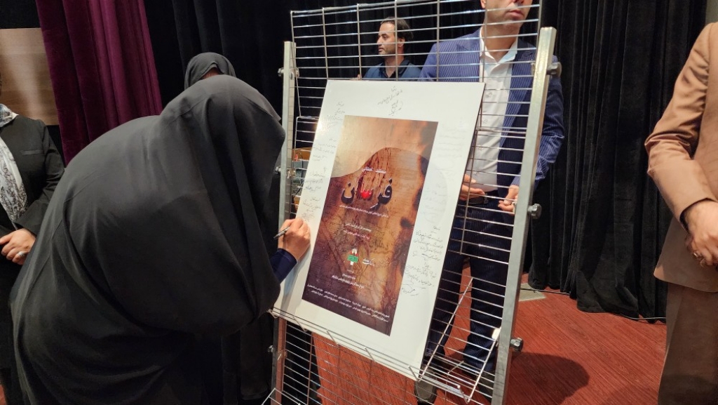 برگزاری مراسم رونمایی از پوستر و اکران فیلم مستند داستانی فرسان در ایلام برگزاری مراسم رونمایی از پوستر و اکران فیلم مستند داستانی فرسان در ایلام