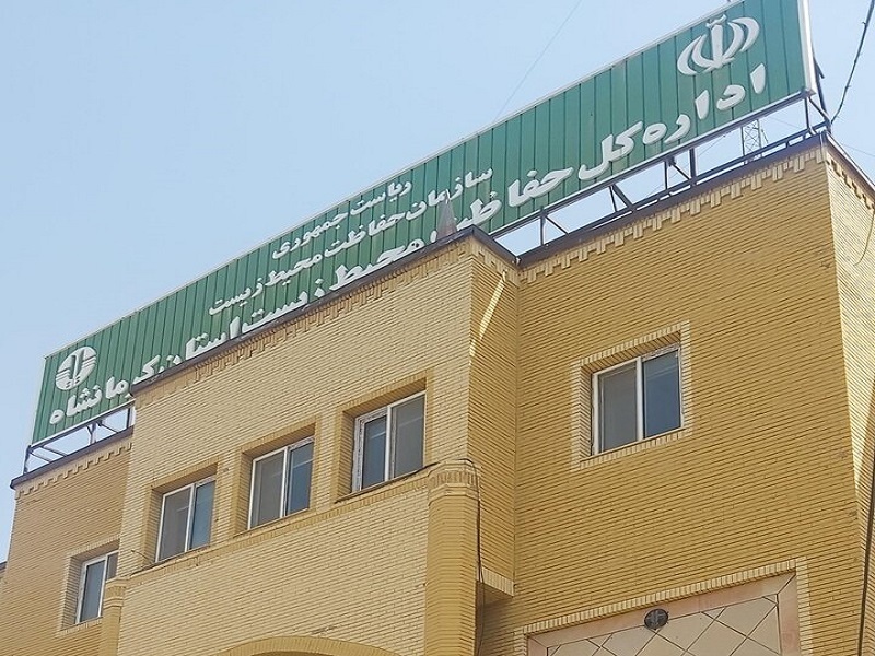 اختصاص قطعه زمینی به مساحت ۲۶۴ مترمربع برای ساخت ساختمان محیط زیست ثلاث باباجانی