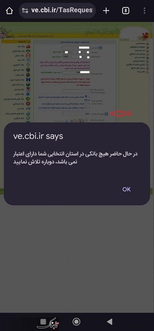 وام ازدواج با اعمال شاقه/ سامانه بانک مرکزی روی اعصاب زوج های جوان وام ازدواج با اعمال شاقه/ سامانه بانک مرکزی روی اعصاب زوج های جوان