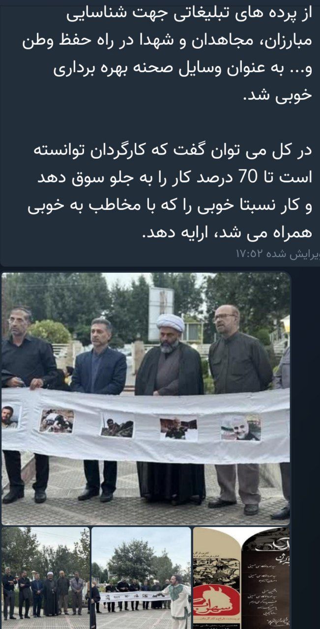 نگاهی بر نمایش «سهراب کشون» در مازندران