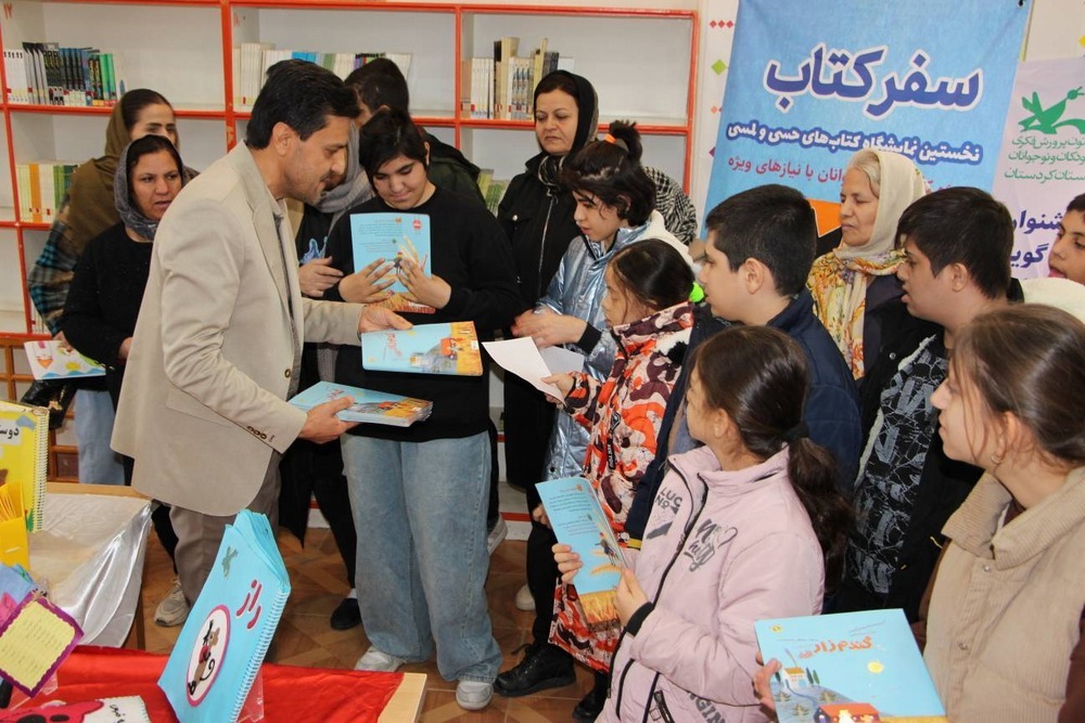 افتتاح نخستین نمایشگاه کتابهای حسی و لمسی ویژه کودکان با نیازهای ویژه در سنندج + تصاویر افتتاح نخستین نمایشگاه کتابهای حسی و لمسی ویژه کودکان با نیازهای ویژه در سنندج + تصاویر